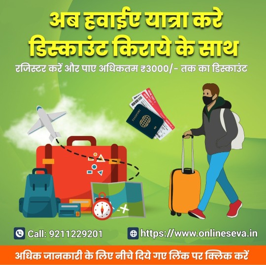 Round trip Discount