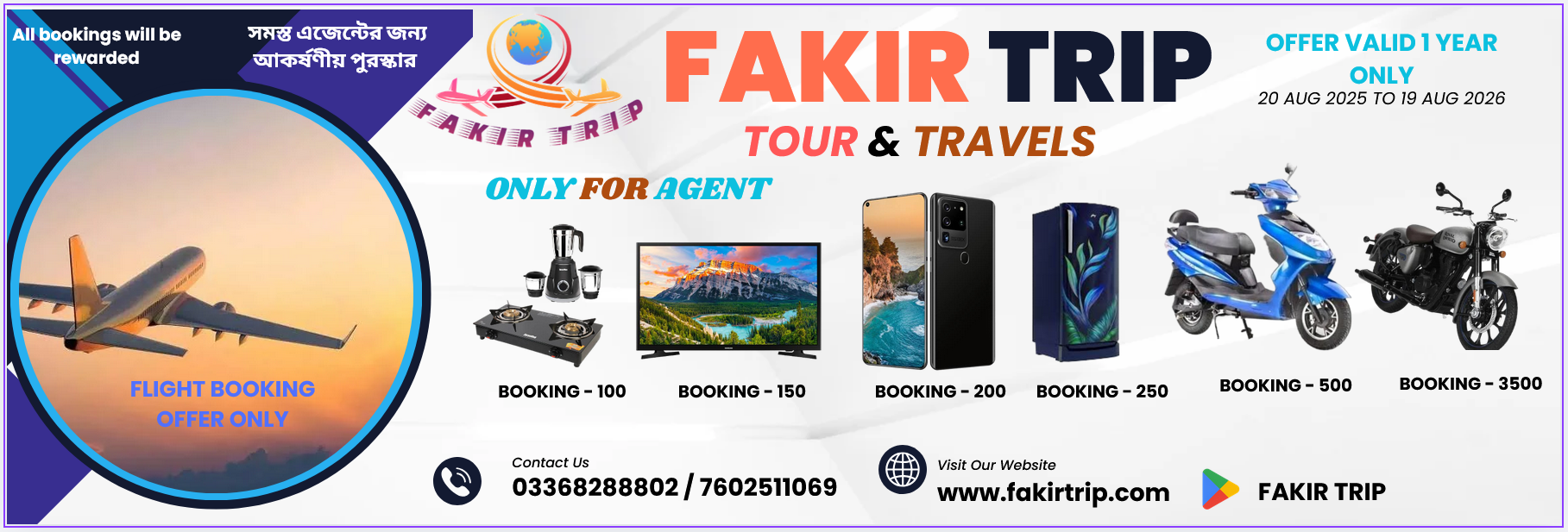 only for agent